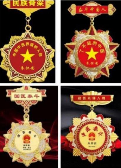 中国共产党百年百人领航中国  优秀共产党员兼五一劳模——朱怀安